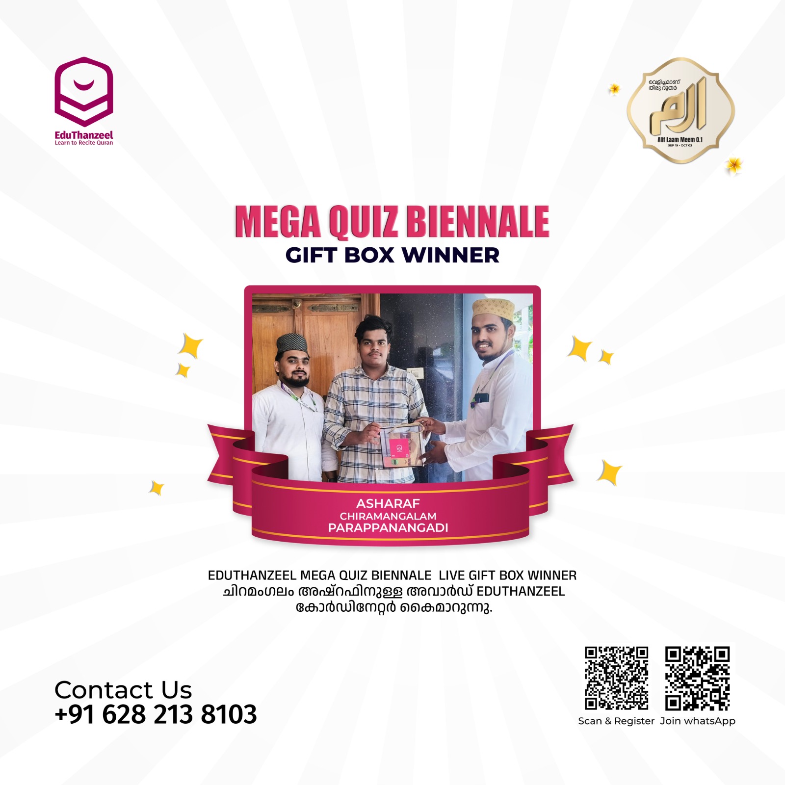 MEGA QUIZ BIENNALE SEASON 2.0