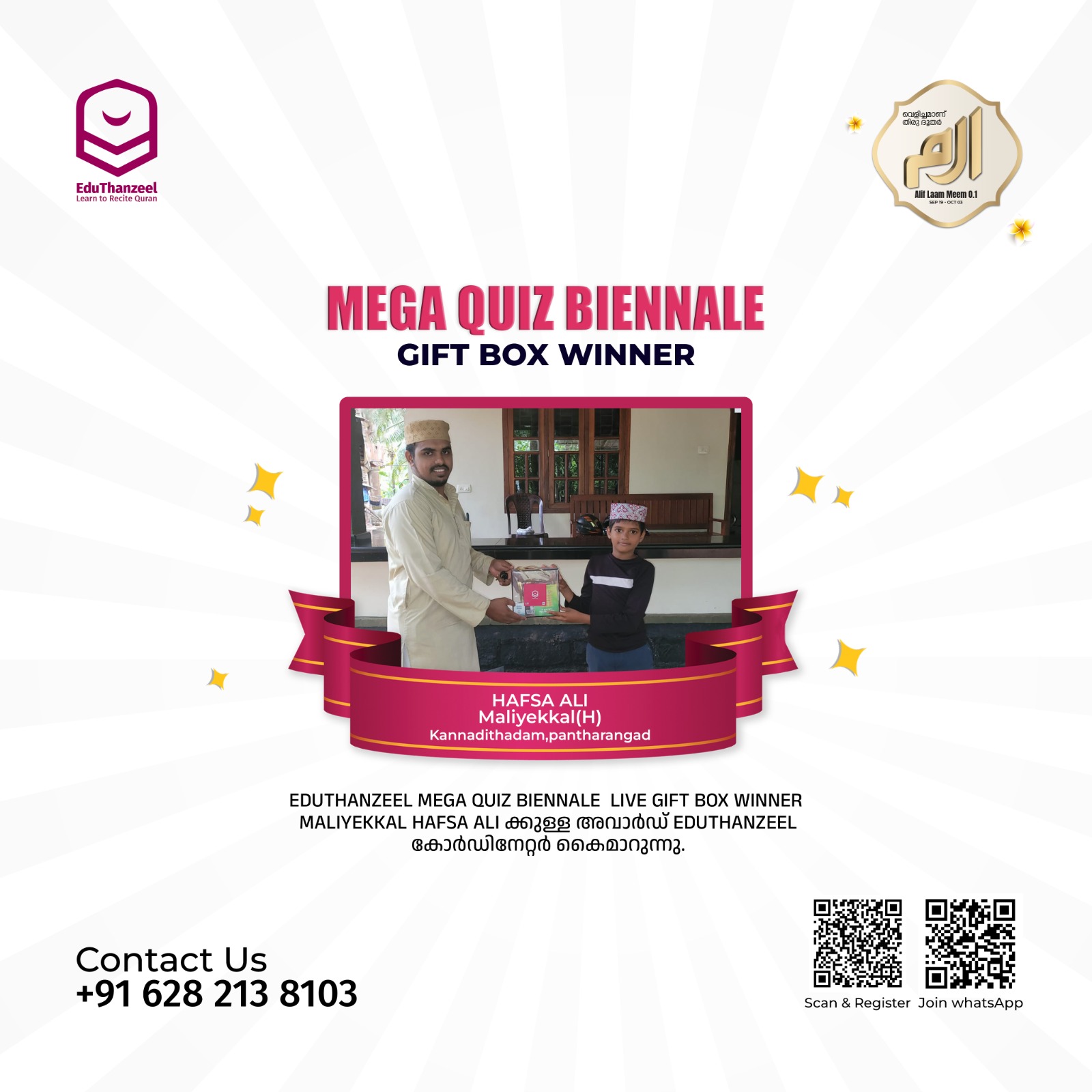 MEGA QUIZ BIENNALE SEASON 2.0