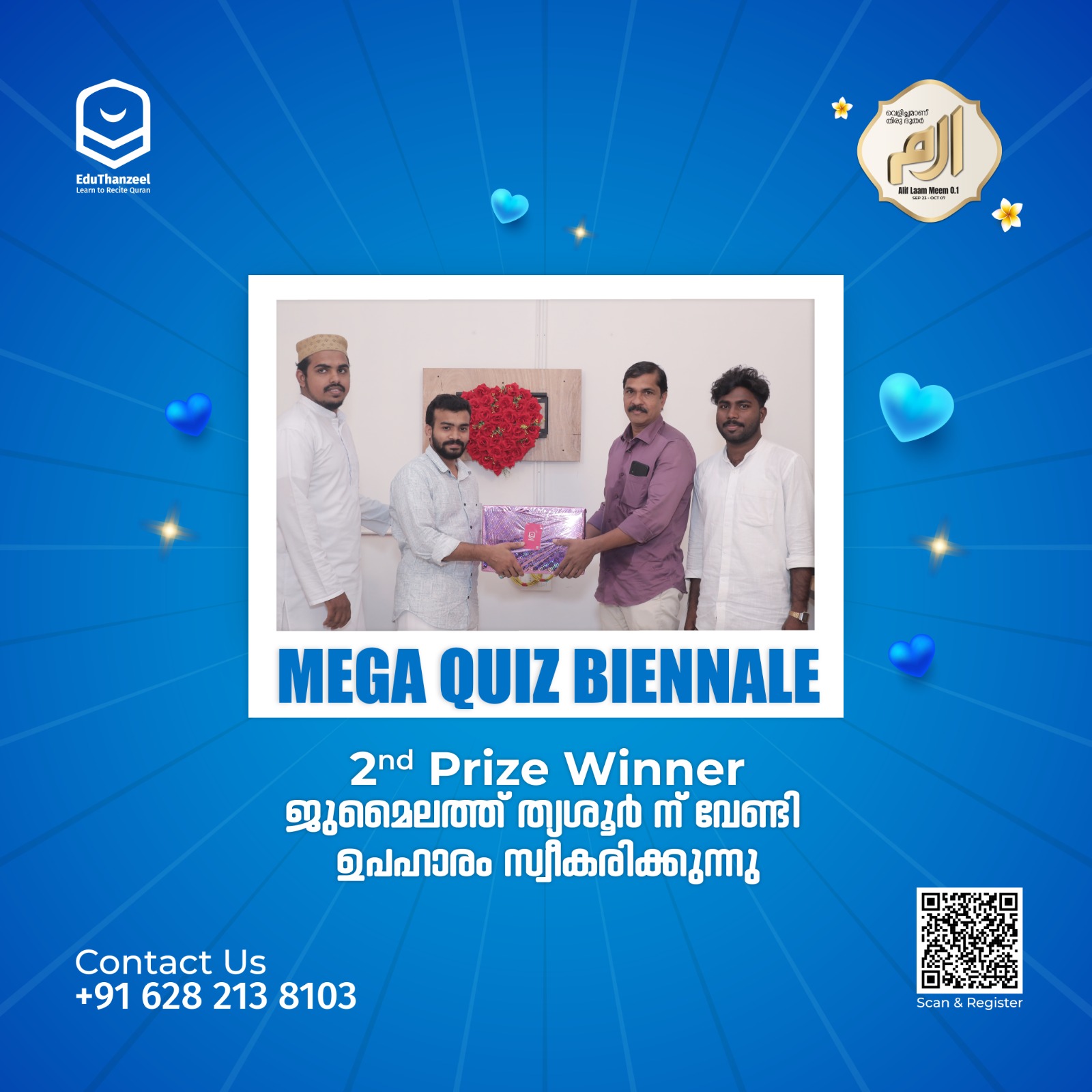 MEGA QUIZ BIENNALE SEASON 2