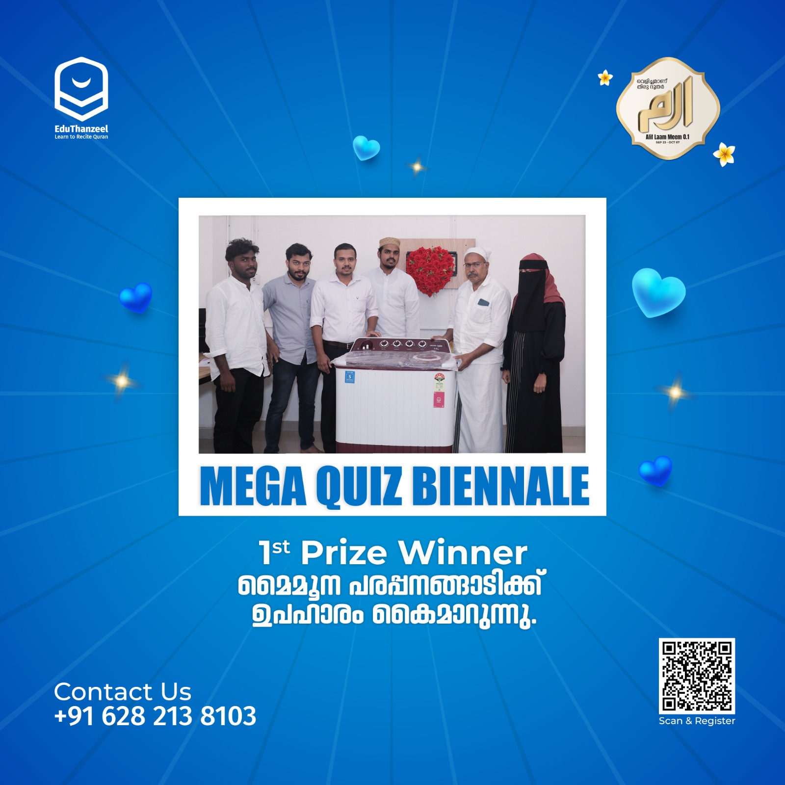 MEGA QUIZ BIENNALE SEASON 2