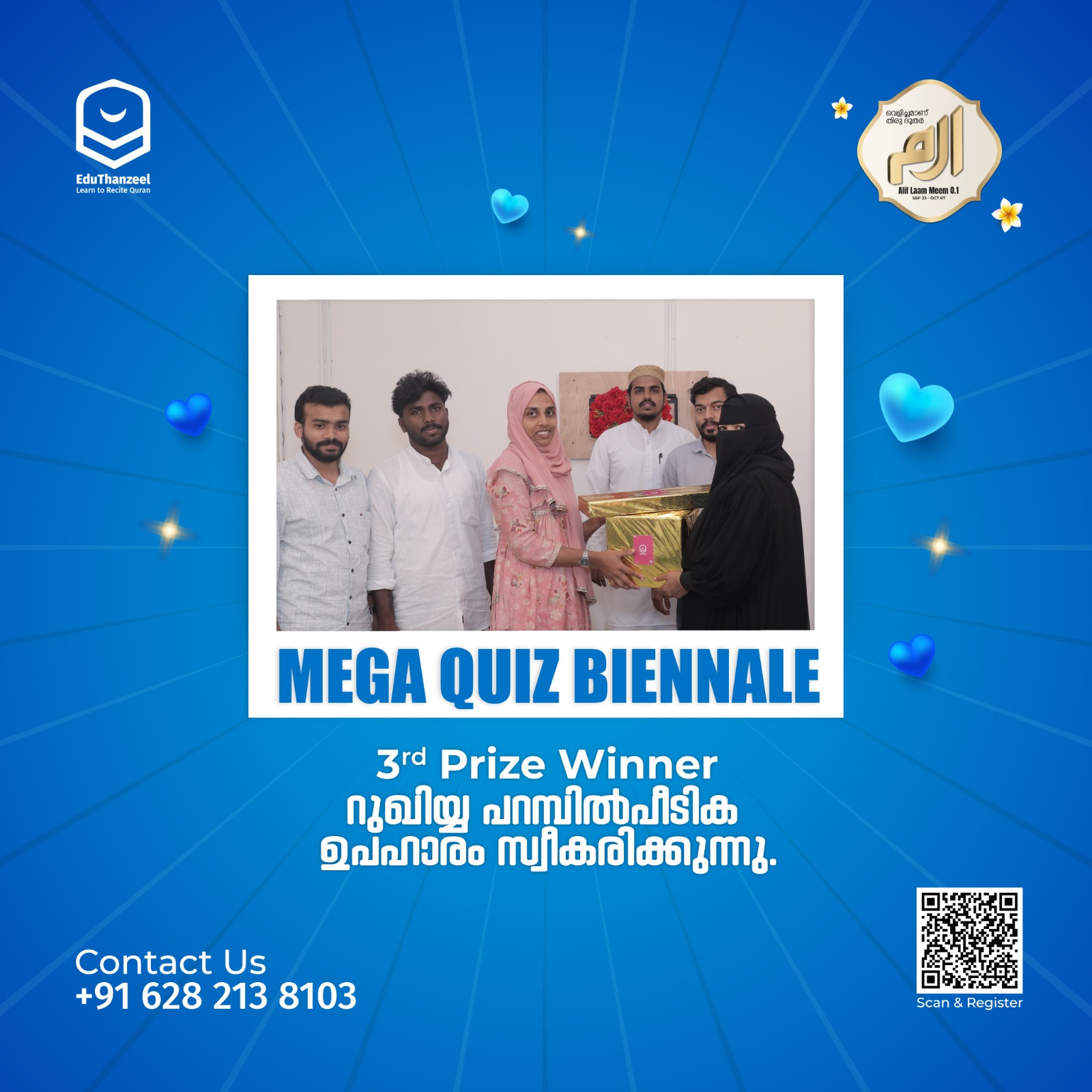MEGA QUIZ BIENNALE SEASON 2