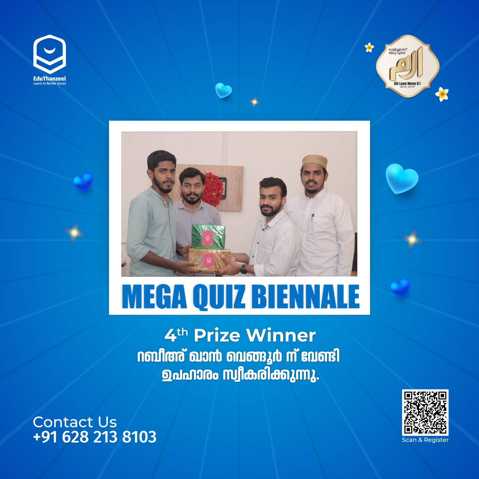 MEGA QUIZ BIENNALE SEASON 2