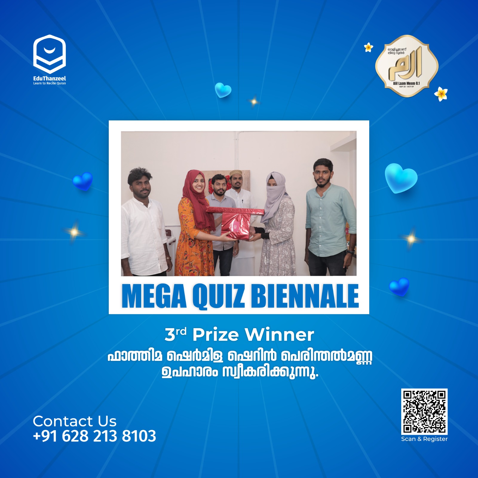 MEGA QUIZ BIENNALE SEASON 2