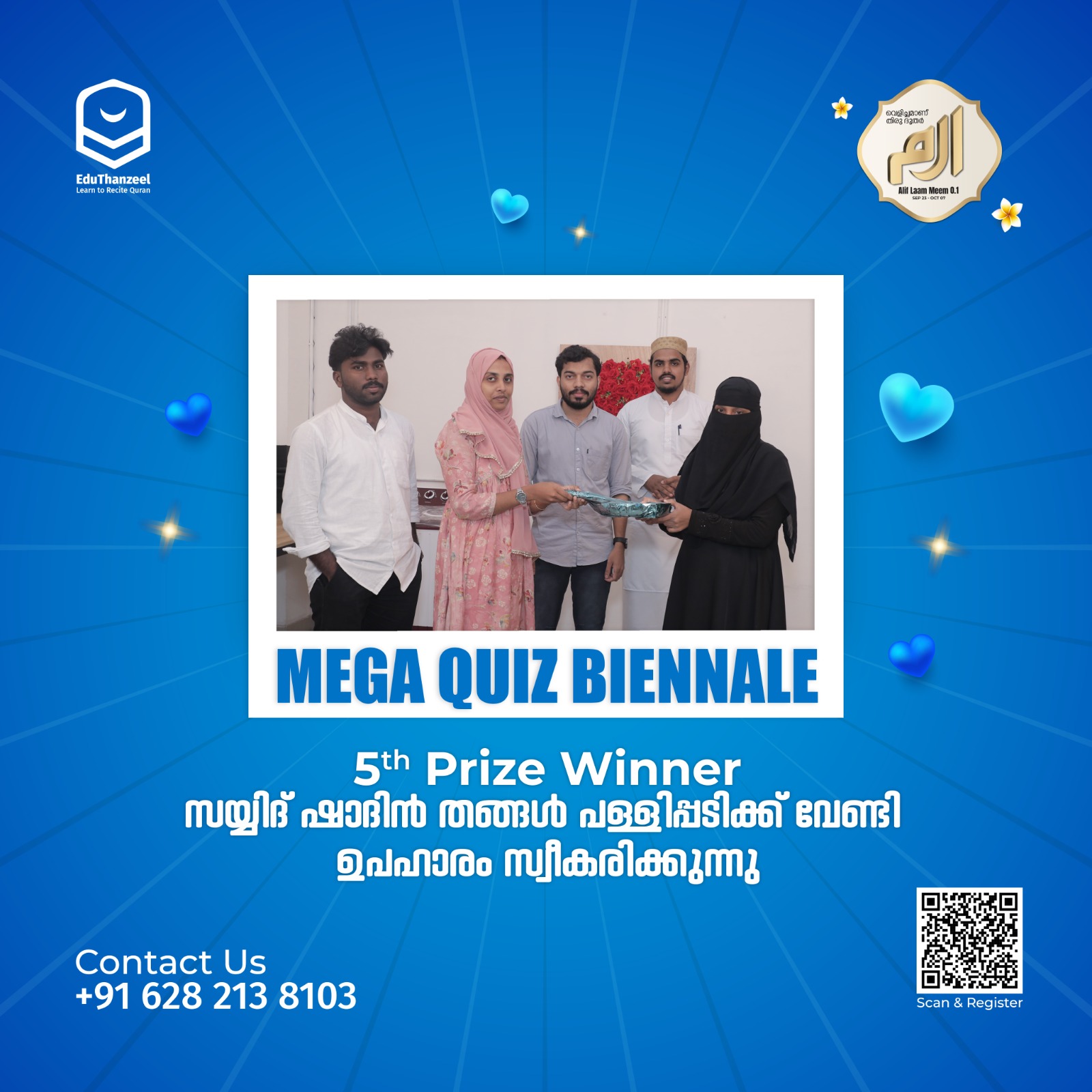 MEGA QUIZ BIENNALE SEASON 2