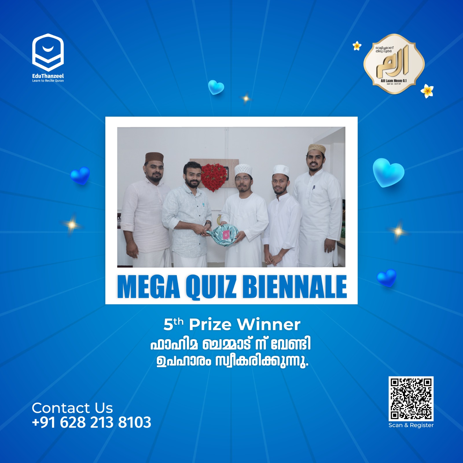 MEGA QUIZ BIENNALE SEASON 2