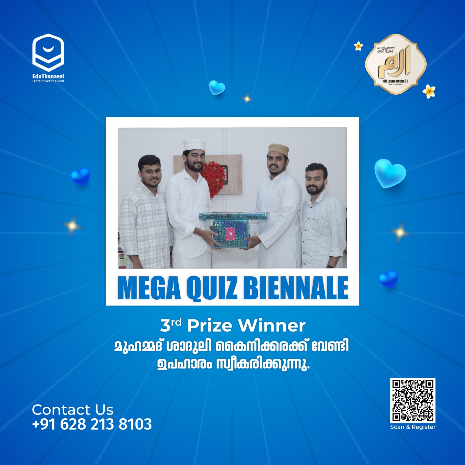 MEGA QUIZ BIENNALE SEASON 2