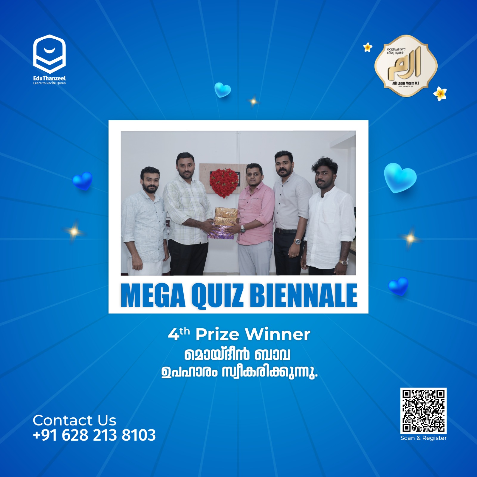 MEGA QUIZ BIENNALE SEASON 2
