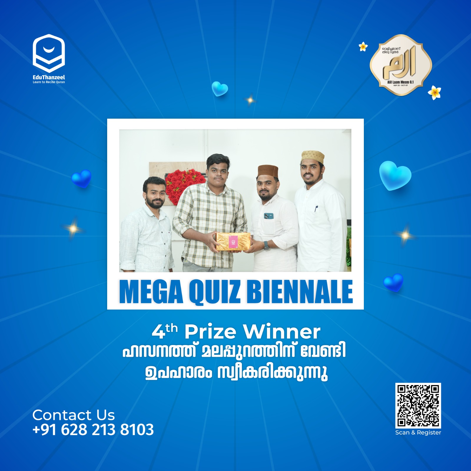 MEGA QUIZ BIENNALE SEASON 2