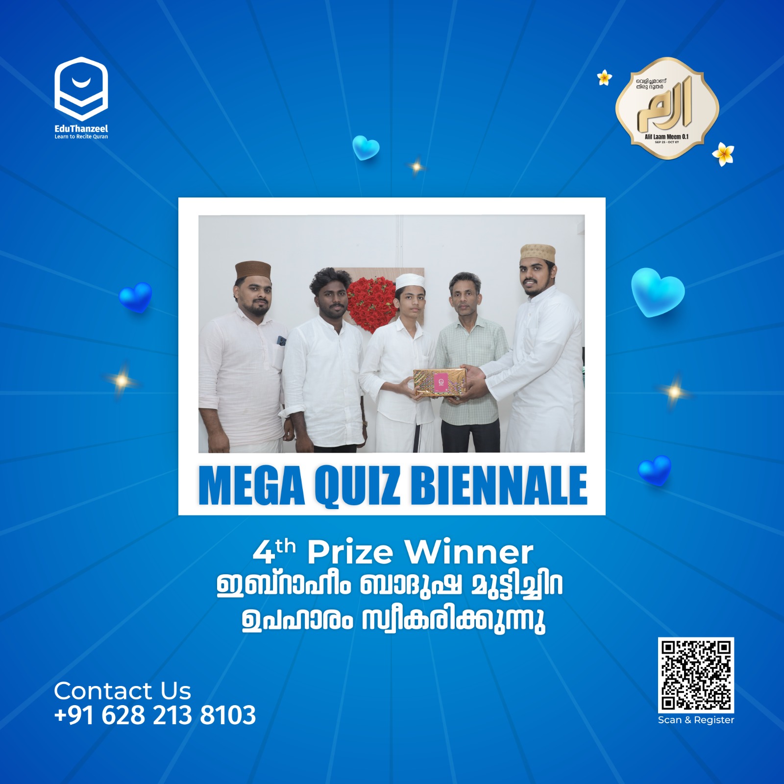 MEGA QUIZ BIENNALE SEASON 2